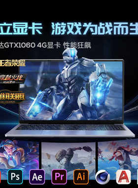 4G新一代N95英雄联盟笔记本