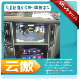 适用于15 英菲尼迪Q50LQX30原厂屏倒车影像摄像头 2122款