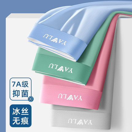 雅鹿男士内裤冰丝平角裤衩抗菌透气运动薄款夏季四角裤短裤头男生