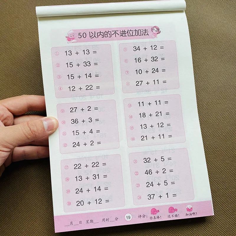 幼小衔接数学3-6岁50以内100以内分解与组成解决问题练习本全4本属于什么档次？