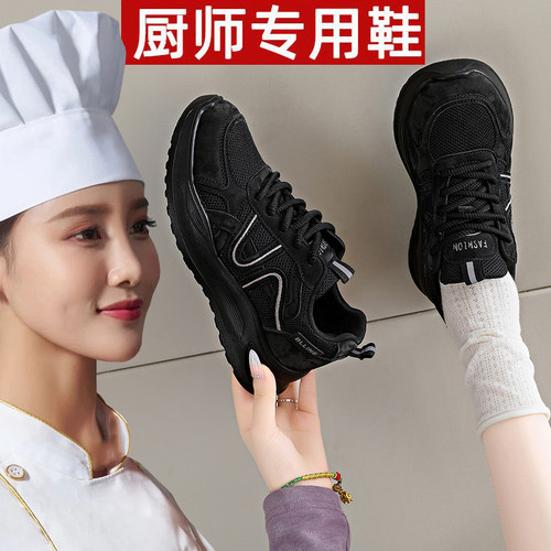 超轻上班久站不累脚厨房防滑鞋女
