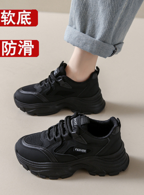 厨房防滑鞋女2026春季厨师专用老爹鞋全黑色运动鞋软底上班工作鞋