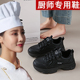 女34码 2025秋季 新款 厨房防滑鞋 厨师专用防水防油上班工作老爹鞋 女