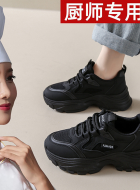 全黑色老爹鞋女3334小码春季厨房防滑鞋厨师不累脚软底工作运动鞋