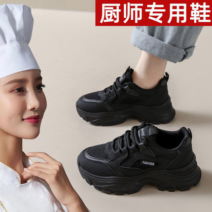 全黑色老爹鞋女3334小码秋冬厨房防滑鞋厨师不累脚软底工作运动鞋