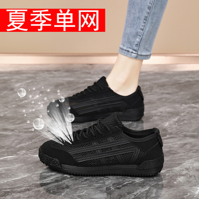 夏季黑色运动鞋女防滑透气网鞋