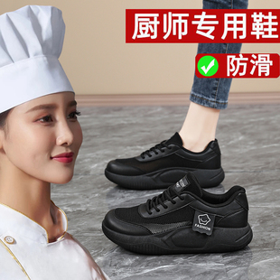 透气网面厨房防滑鞋女2026夏季薄款上班网鞋运动凉鞋全黑色工作鞋