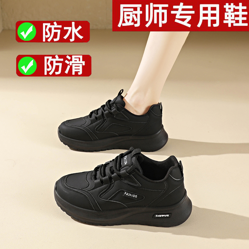 全黑色厨房防滑鞋女厨师专用