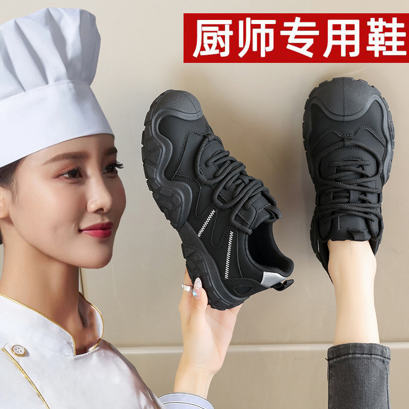 软底厨房防滑鞋女34码厨师专用