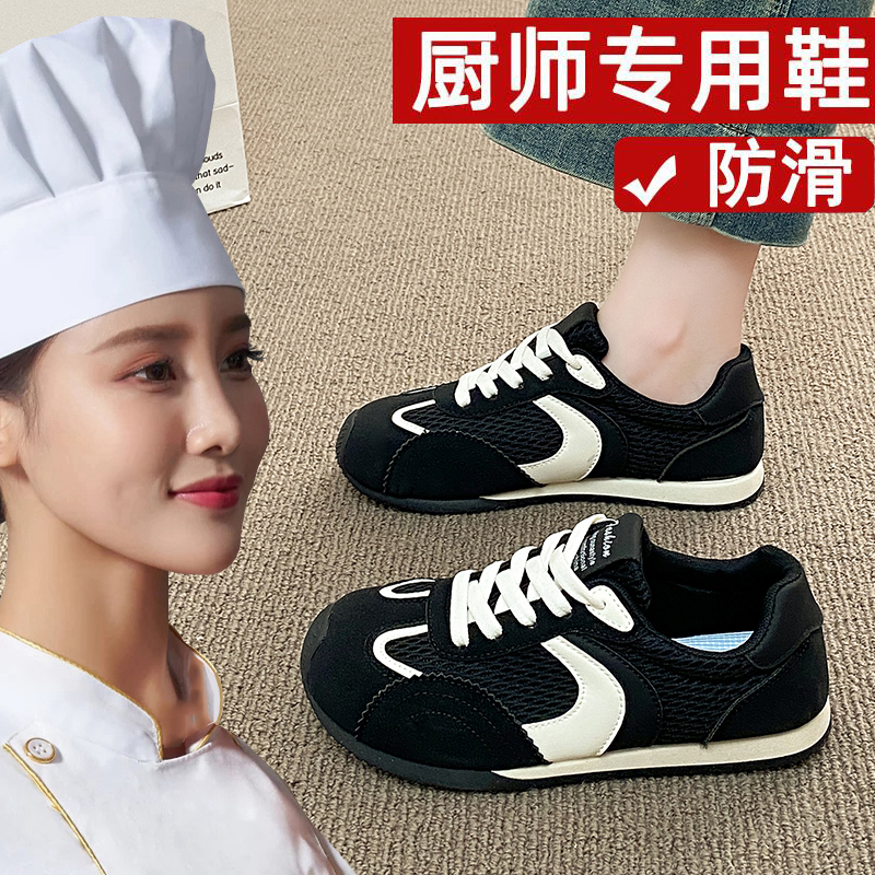 轻便厨房防滑鞋女厨师专用工作鞋