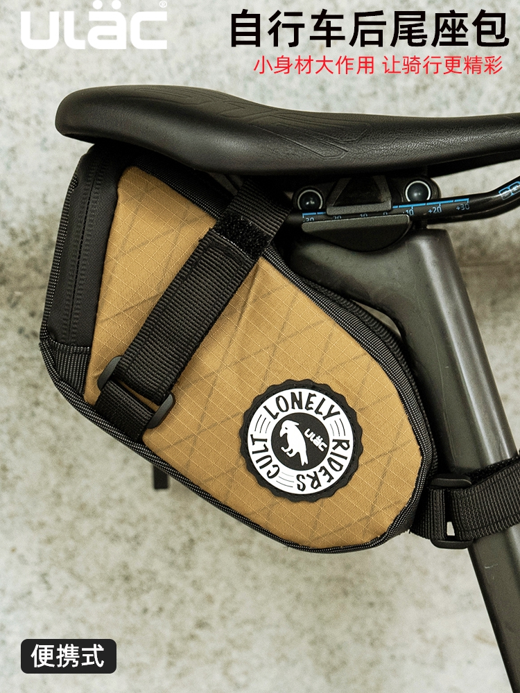 ULAC公路自行车尾包大容量工具包防水鞍座包山地车便携包骑行装备