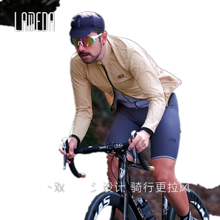 兰帕达骑行服春夏季男女防风衣公路车山地自行车上衣外套单车装备