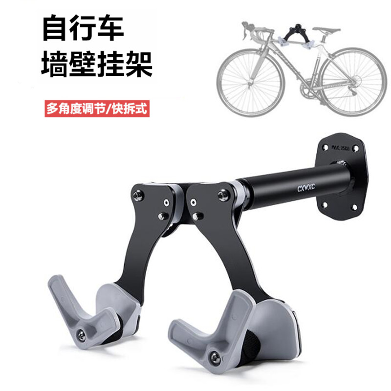 CXWXC自行车挂壁式停车架山地车可调节挂车架公路车室内墙壁挂架