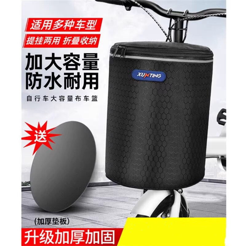 自行车车筐滑板车车篮电动车