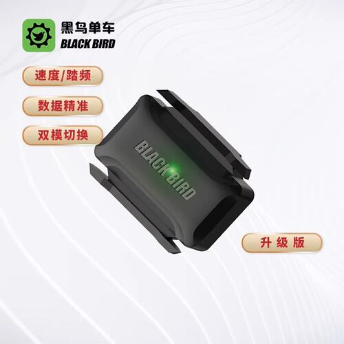 黑鸟CS1速度踏频传感器码表
