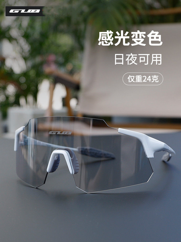 GUB透明变色骑行眼镜防风沙日夜风镜男女公路山地自行车骑行装备