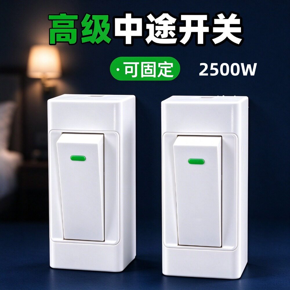 手按16A大功率开关按钮单控开关
