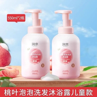 润本洗发沐浴露二合一温和清洁