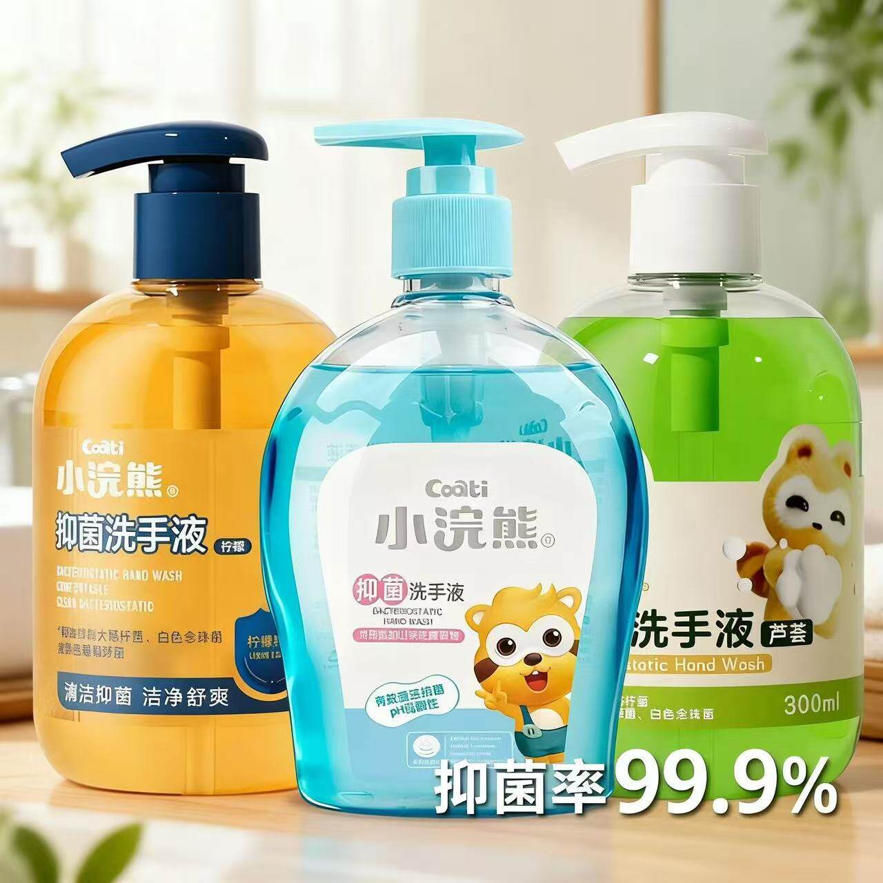 孕妇可用儿童洗手液杀菌消毒