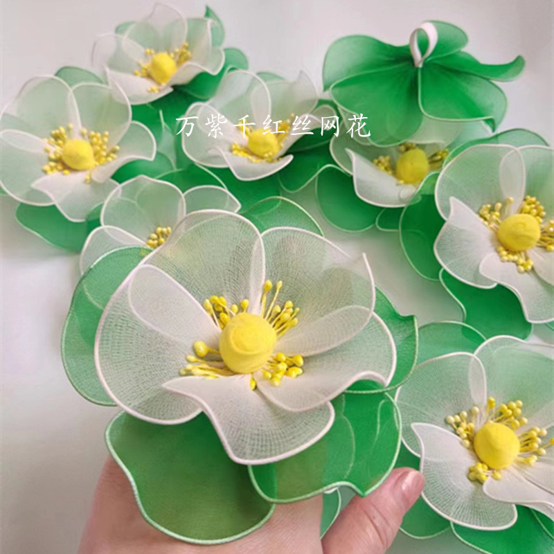 成品舞蹈道具丝网花茉莉