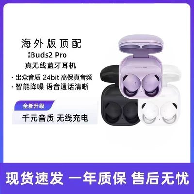 华强北顶配buds2pro蓝牙耳机智能降噪适配安卓三星苹果小米等