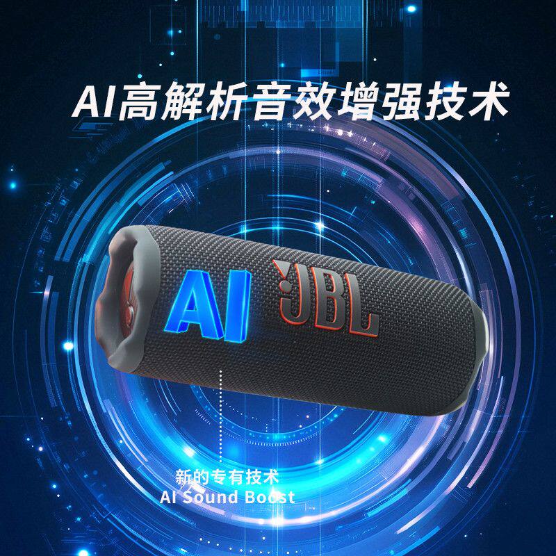 JBL FLIP7蓝牙音箱万花筒7代无线蓝牙户外便携式音响重低音高音质