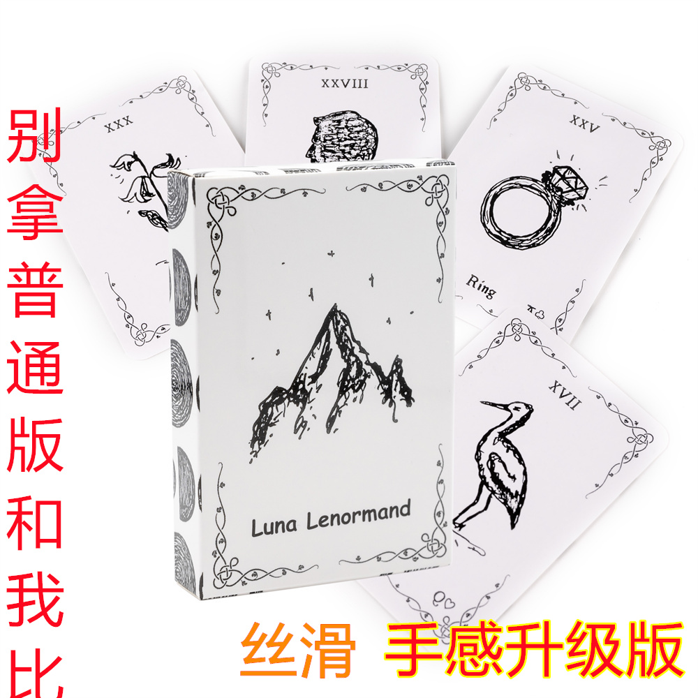 罕见画风露娜雷诺曼 线条素描雷诺曼 Luna lenormand