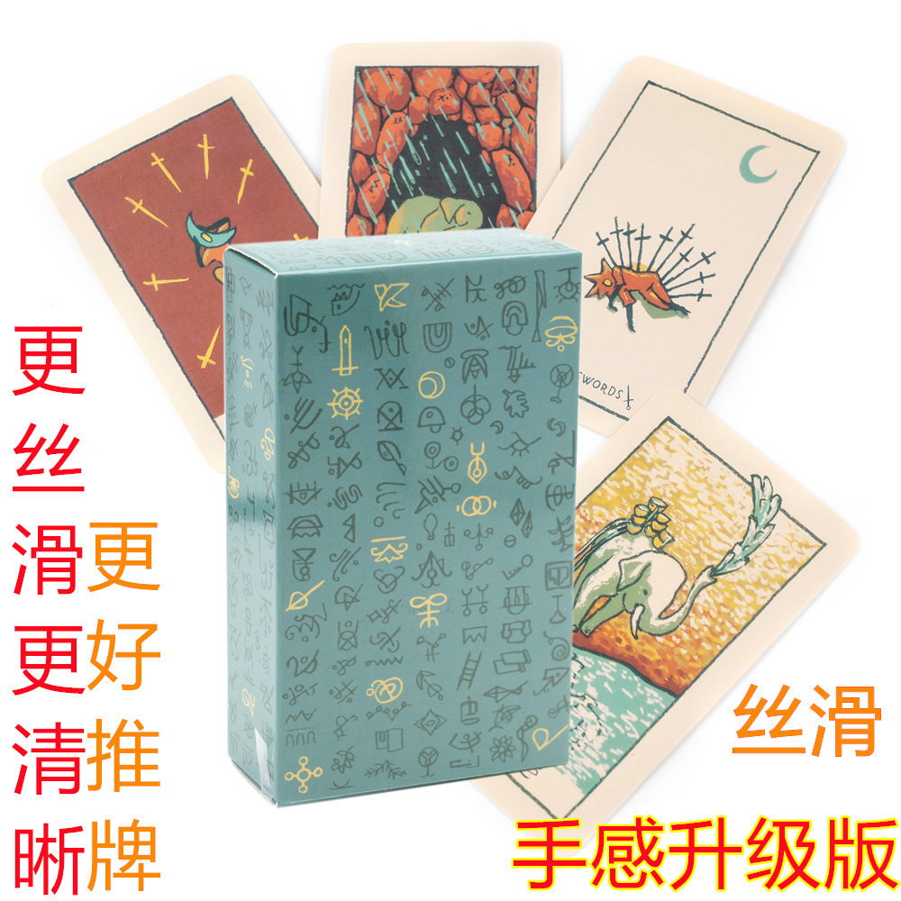 林间秘文绿色符文塔罗牌 进阶韦特卡牌