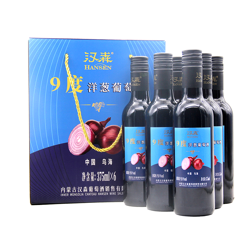 汉森9度洋葱干红葡萄酒