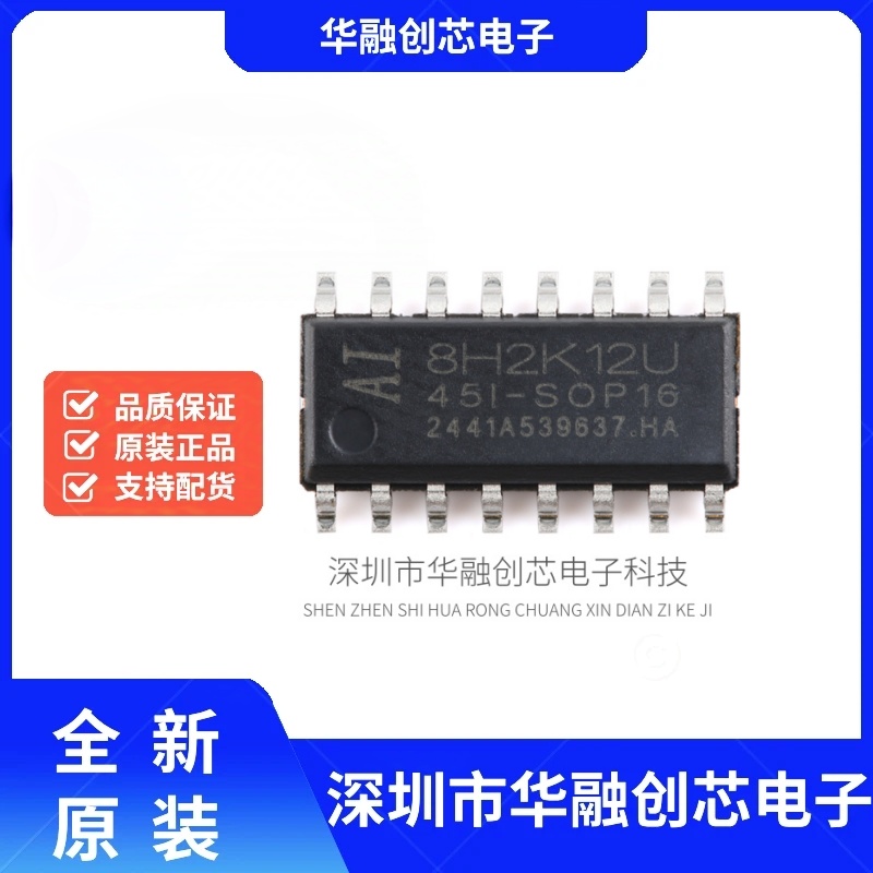 原装Ai8H2K12U-45I-SOP16 高速8051内核(1T)微处理器单片机芯片