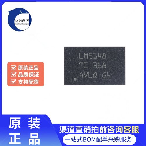原装正品LM5148RGYR VQFN-24 3.5V至80V、电流模式同步降压控制器