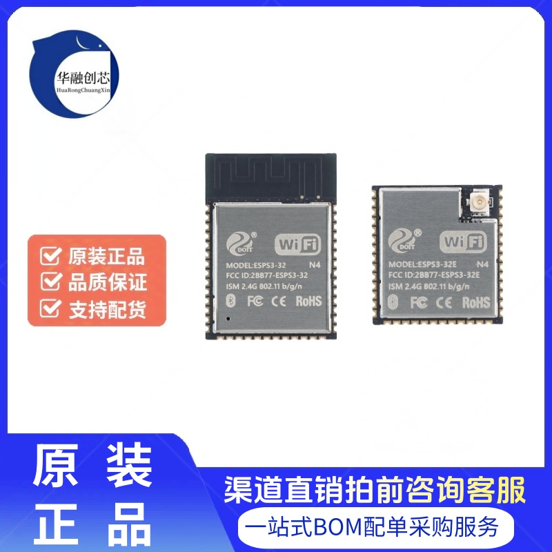 ESPS3-32E-N4 Wi-Fi+蓝牙5.0模组 ESP32-S3芯片 32位双核MCU模块