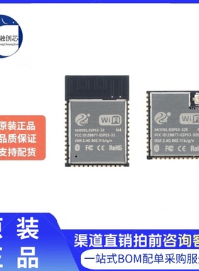 ESPS3-32E-N4 Wi-Fi+蓝牙5.0模组 ESP32-S3芯片 32位双核MCU模块