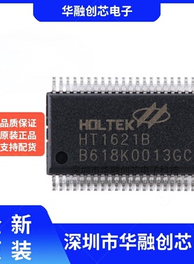 原装正品 HT1621B SSOP-48 RAM映射32*4 LCD控制器芯片I/O MCU