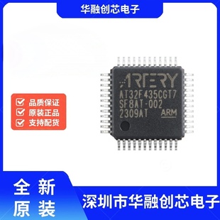 原装正品AT32F435CGT7 LQFP-48 ARM Cortex-M4 32位微控制器-MCU