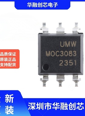 原装正品 MOC3083SM SOP-6 过零相位双向晶闸管驱动光电耦合器