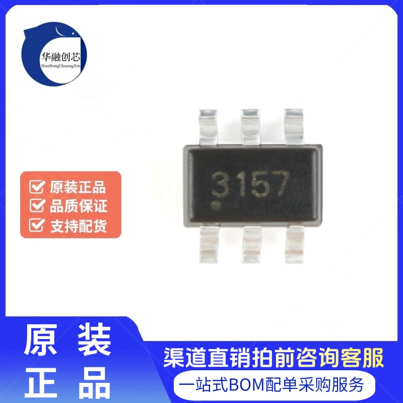 原装正品 SGM3157YC6/TR SC-70-6 单刀双掷模拟信号开关芯片