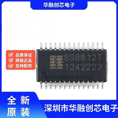 原装正品 SS8812T-ET-TP HTSSOP-28 36V/1.6A 两通道 H桥驱动芯片
