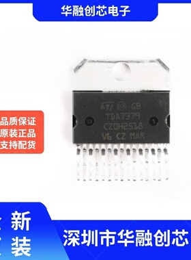 原装正品 直插 TDA7379 Multiwatt15 数字功率放大器IC芯片