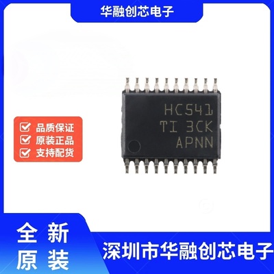 全新原装 SN74HC541PWR TSSOP-20 八路缓冲器和线路驱动器芯片