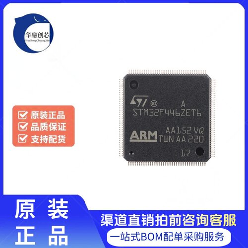 原装STM32F446ZET6 LQFP-144 ARM Cortex-M4 32位微控制器-MCU