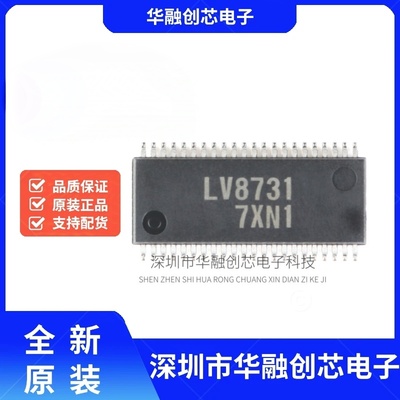 原装正品LV8731V-TLM-H SSOP-44K PWM恒流控制步进电机驱动器芯片
