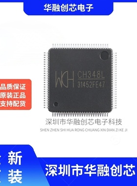 原装正品 CH348L LQFP-100 USB转8串口芯片