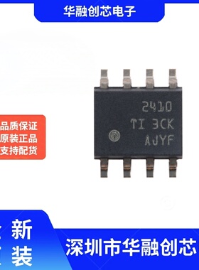 原装正品THVD2410DR SOIC-8 具有IEC ESD 保护功能故障保护收发器