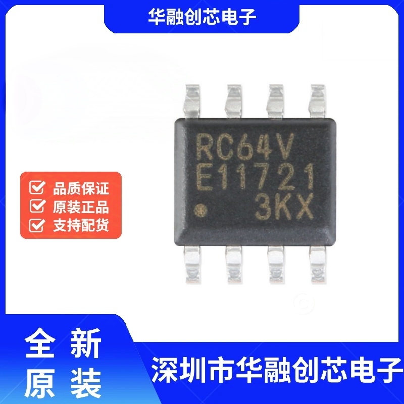 原装正品 贴片 MB85RC64V 64Kbit I2C接口 FRAM/铁电存储器芯片