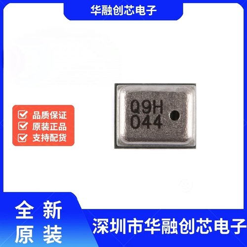 原装正品 QMP6989 LGA-8 气压测量MEMS压力传感器IC芯片