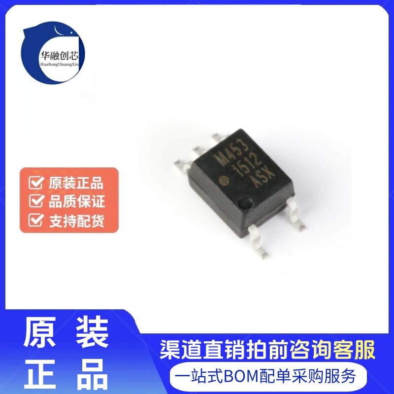 原装正品 贴片 HCPL-M453-500E SOIC-5 高速光电耦合器芯片