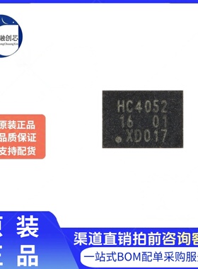 原装正品 74HC4052BQ,115 DHVQFN-16 双通道4通道模拟多路复用器