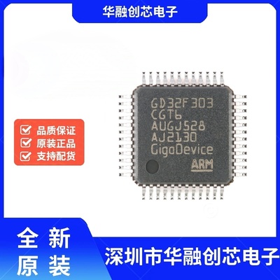 原装D32F303CGT6 LQFP-48 ARM Cortex-M4 32位微控制器-MCU芯片