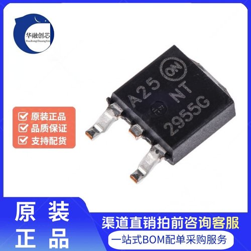 全新进口 NTD2955T4G NT2955G 封装TO-252 P沟道功率MOS场效应管